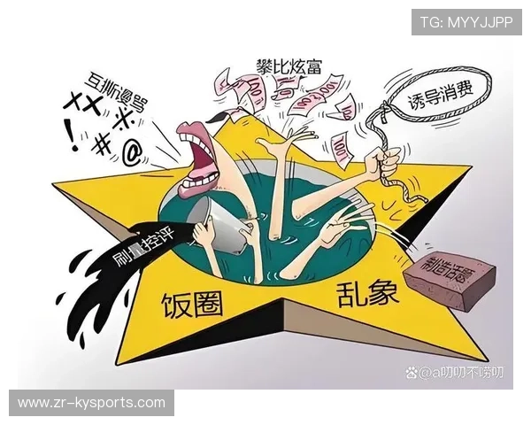 体育饭圈化是好是坏?粉丝经济与体育精神,体育饭圈化对体育消费的影响 体育饭圈化是好是坏?粉丝经济与体育精神,体育饭圈化对体育消费的影响